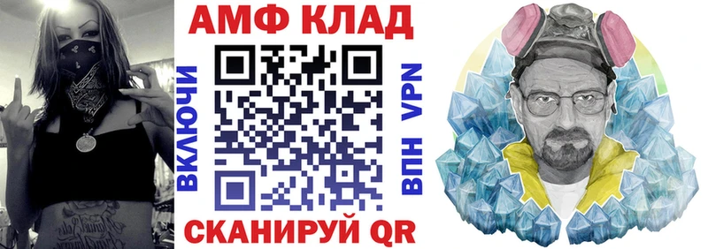 Амфетамин VHQ  Купить  Долгопрудный
