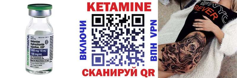 Купить закладки  Долгопрудный  КЕТАМИН VHQ 